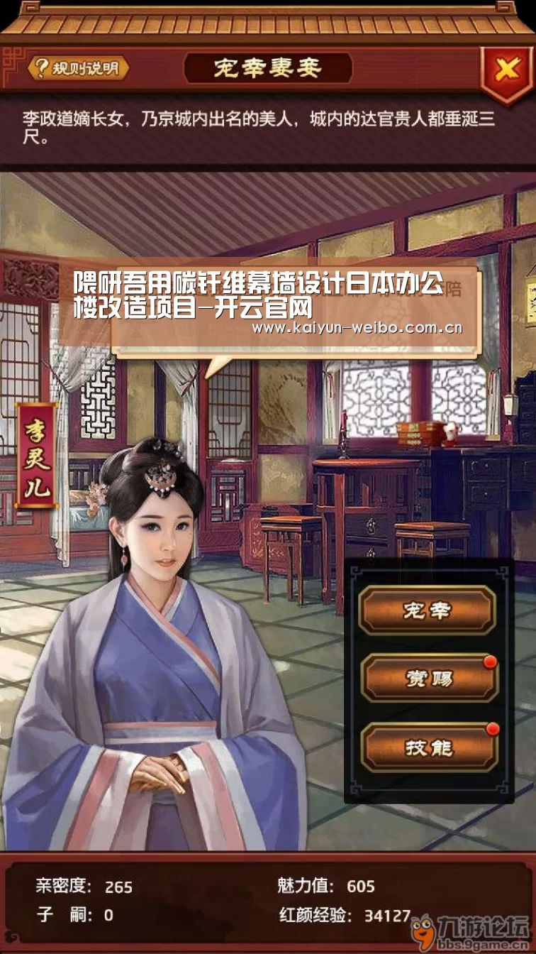 隈研吾用碳纤维幕墙设计日本办公楼改造项目-开云官网(图3) 开云官网