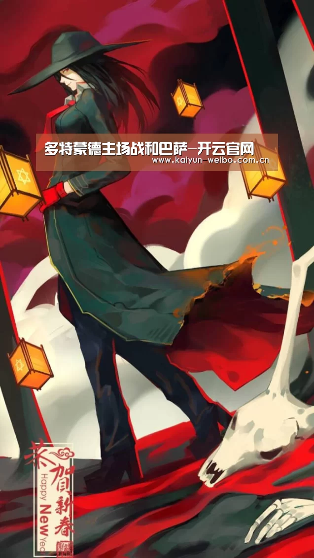 多特蒙德主场战和巴萨-开云官网(图3) 开云官网