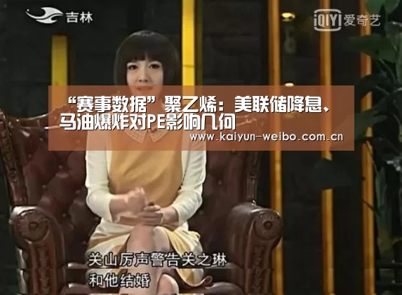 “赛事数据”聚乙烯:美联储降息、马油爆炸对PE影响几何(图3) 赛事数据