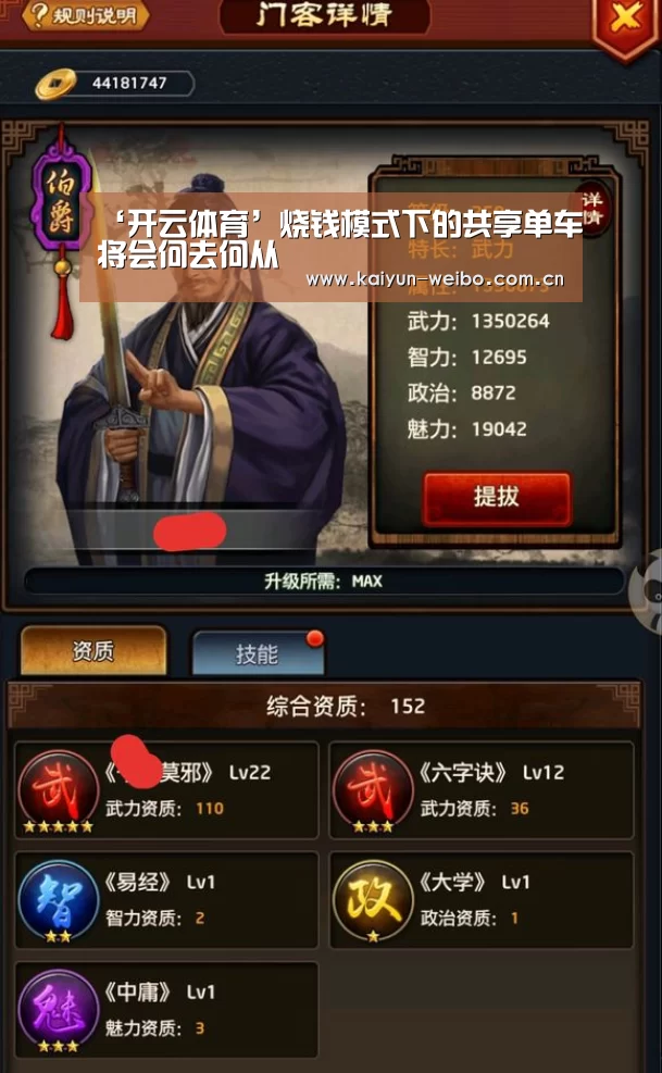 ‘开云体育’烧钱模式下的共享单车将会何去何从(图1) 开云官网